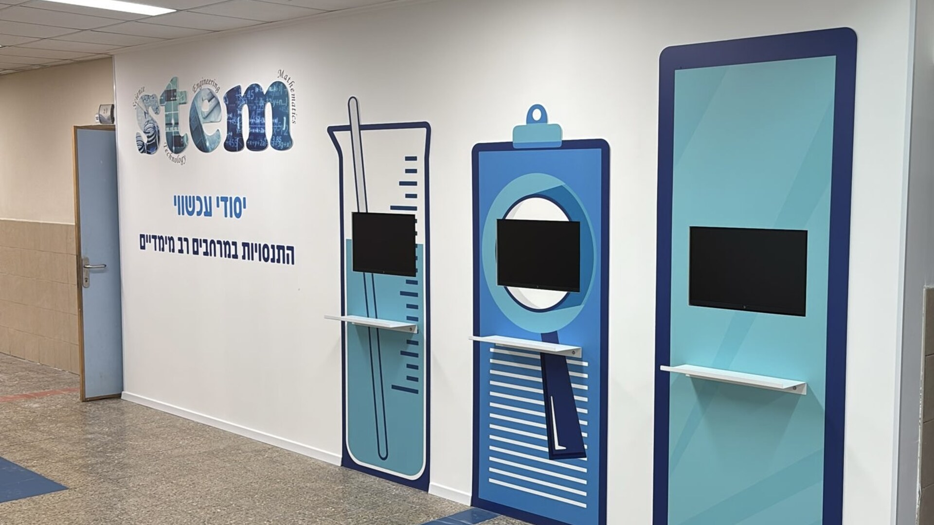 מרחב חכם